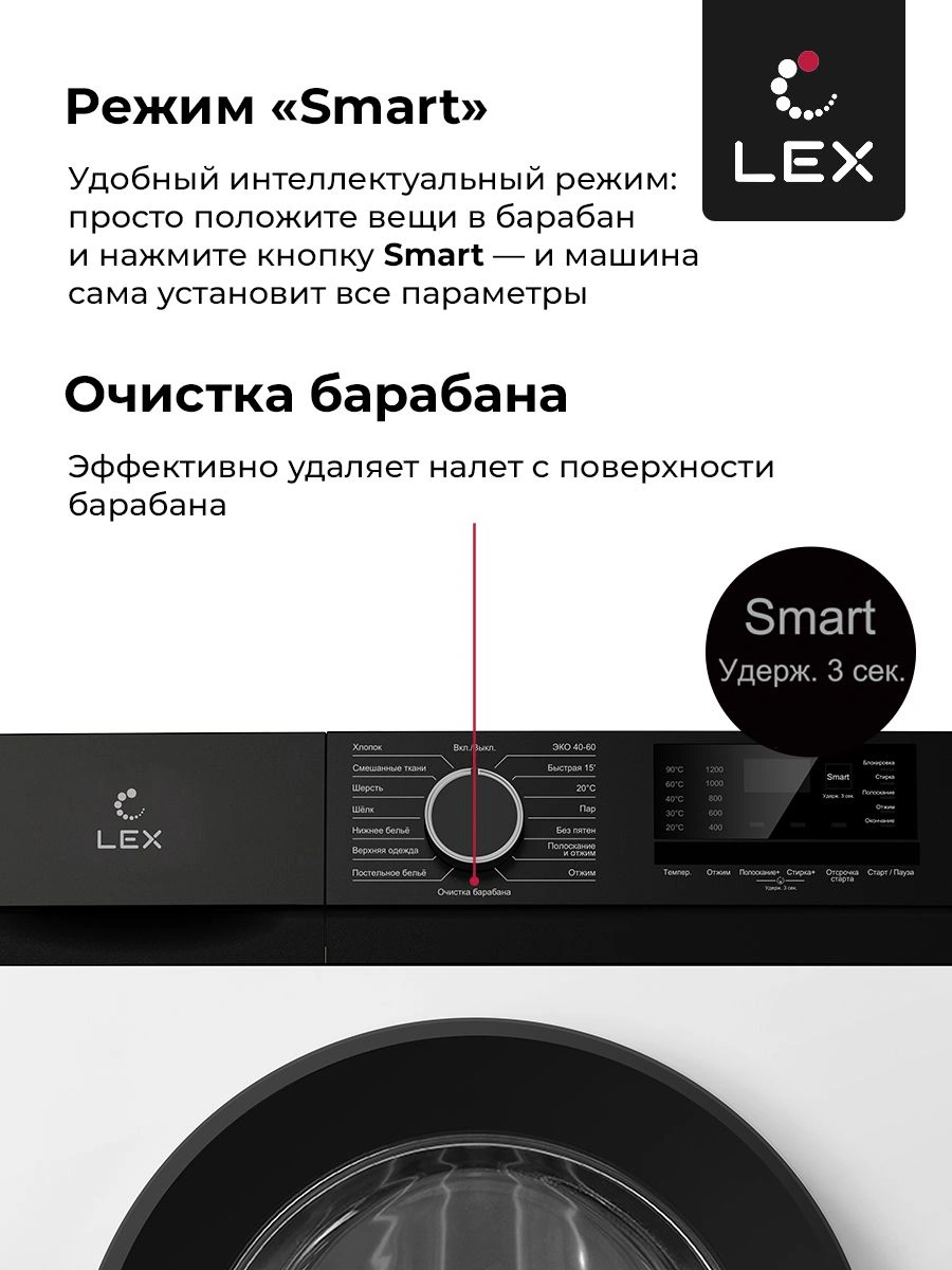 Стиральная машина Lex LWM12012WBlID, фото 9