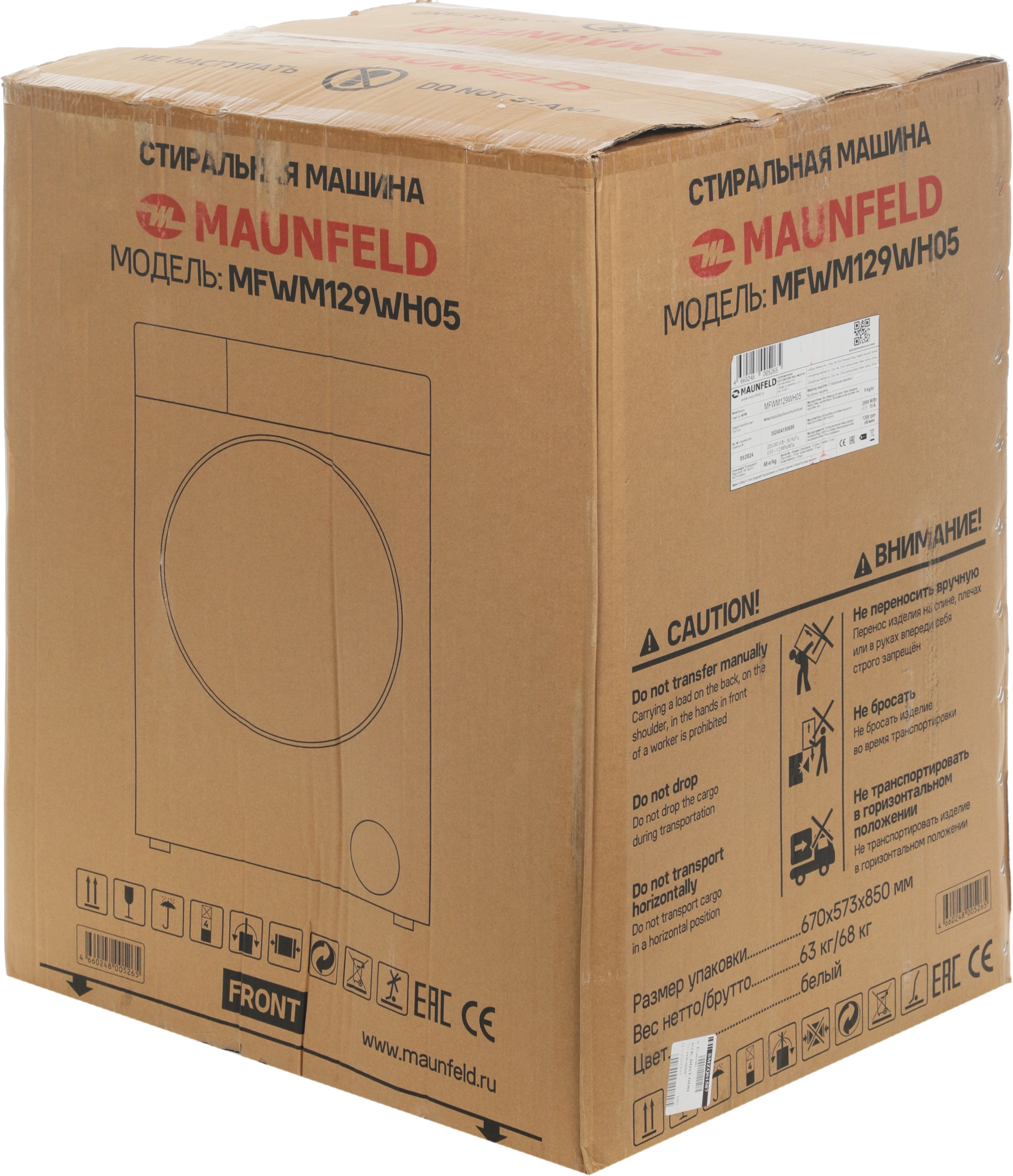 Стиральная машина Maunfeld MFWM129WH05, превью предыдущего фото
