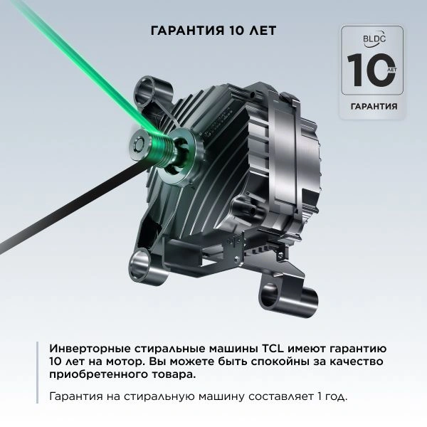 Стиральная машина TCL TWRF-607W12W1, фото 11
