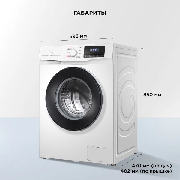 Стиральная машина TCL TWRF-607W12W1, фото 12