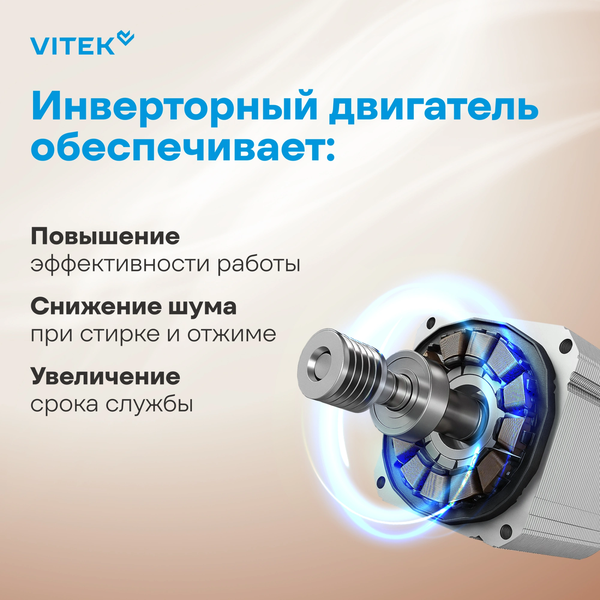 Стиральная машина Vitek VT-WFE9201, фото 16