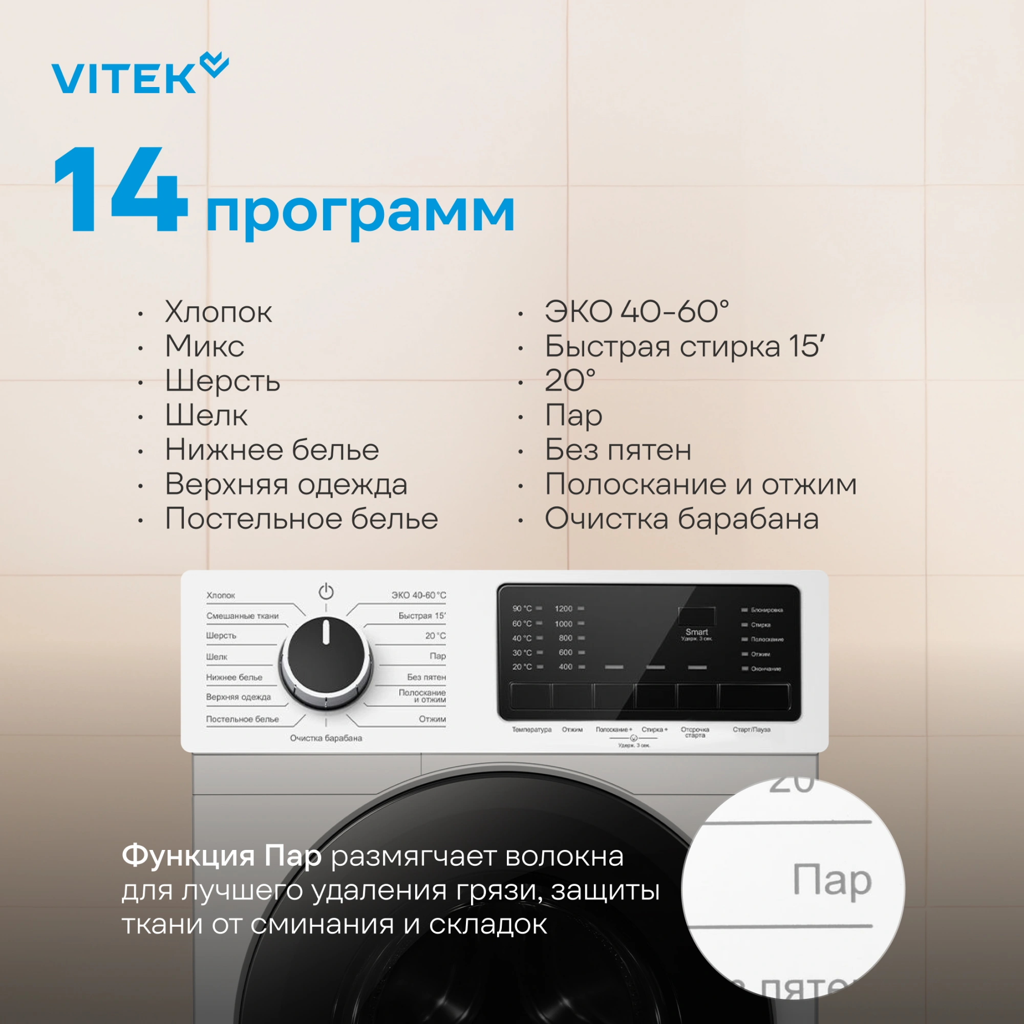 Стиральная машина Vitek VT-WFE9201, фото 17
