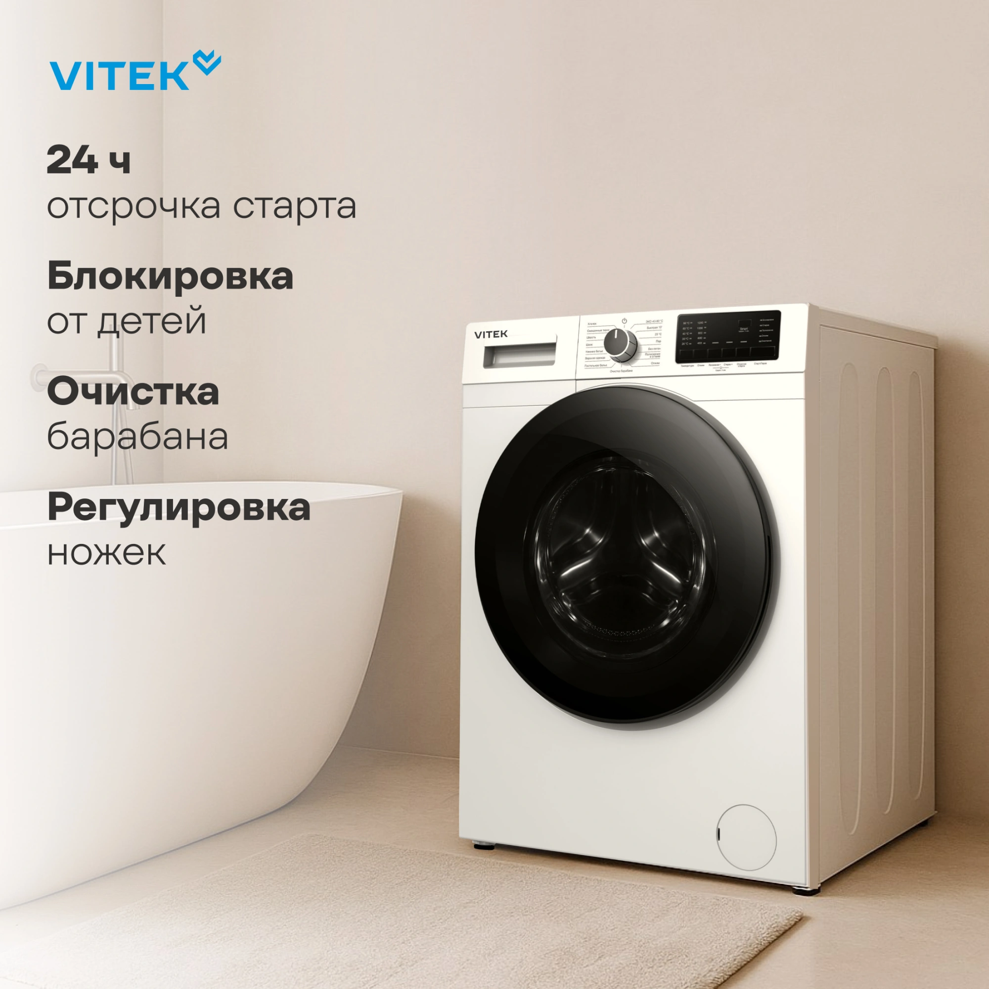 Стиральная машина Vitek VT-WFE9201, фото 18