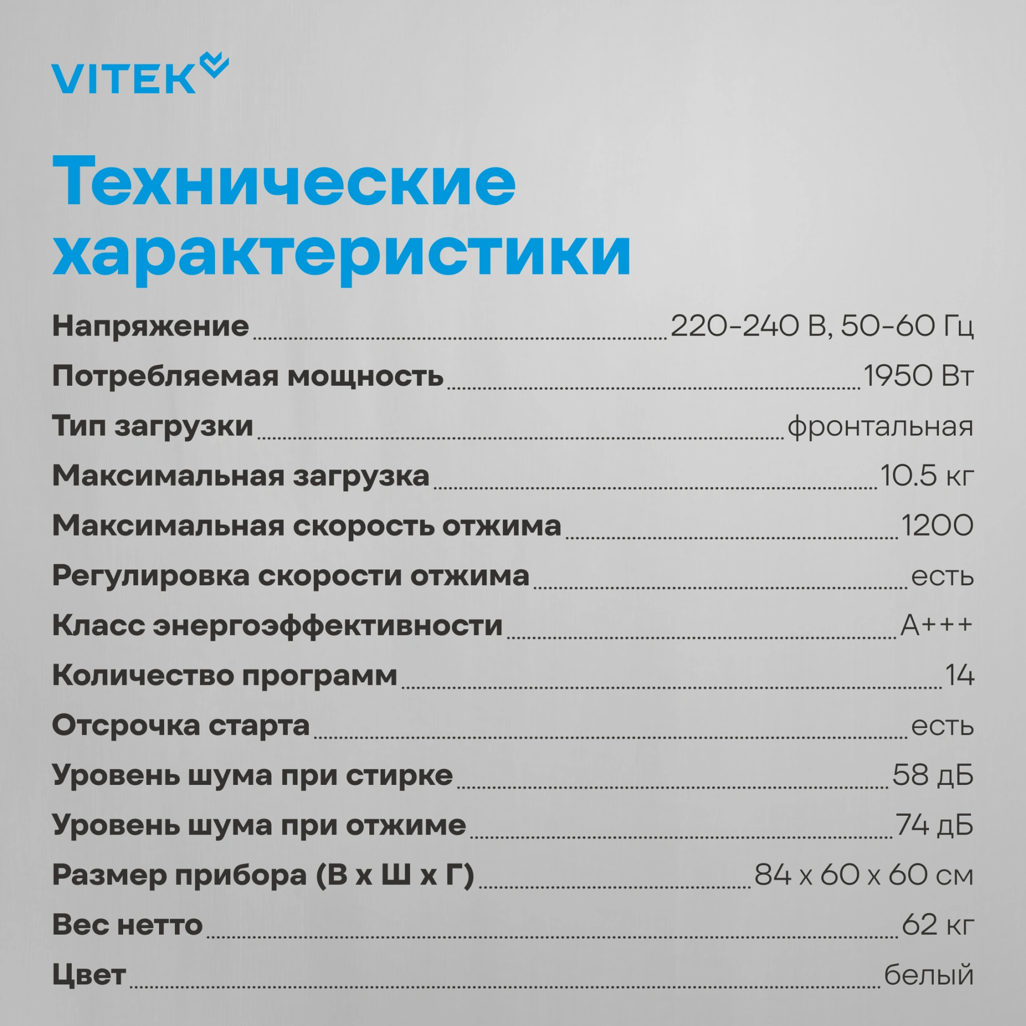 Стиральная машина Vitek VT-WFE9201, превью предыдущего фото