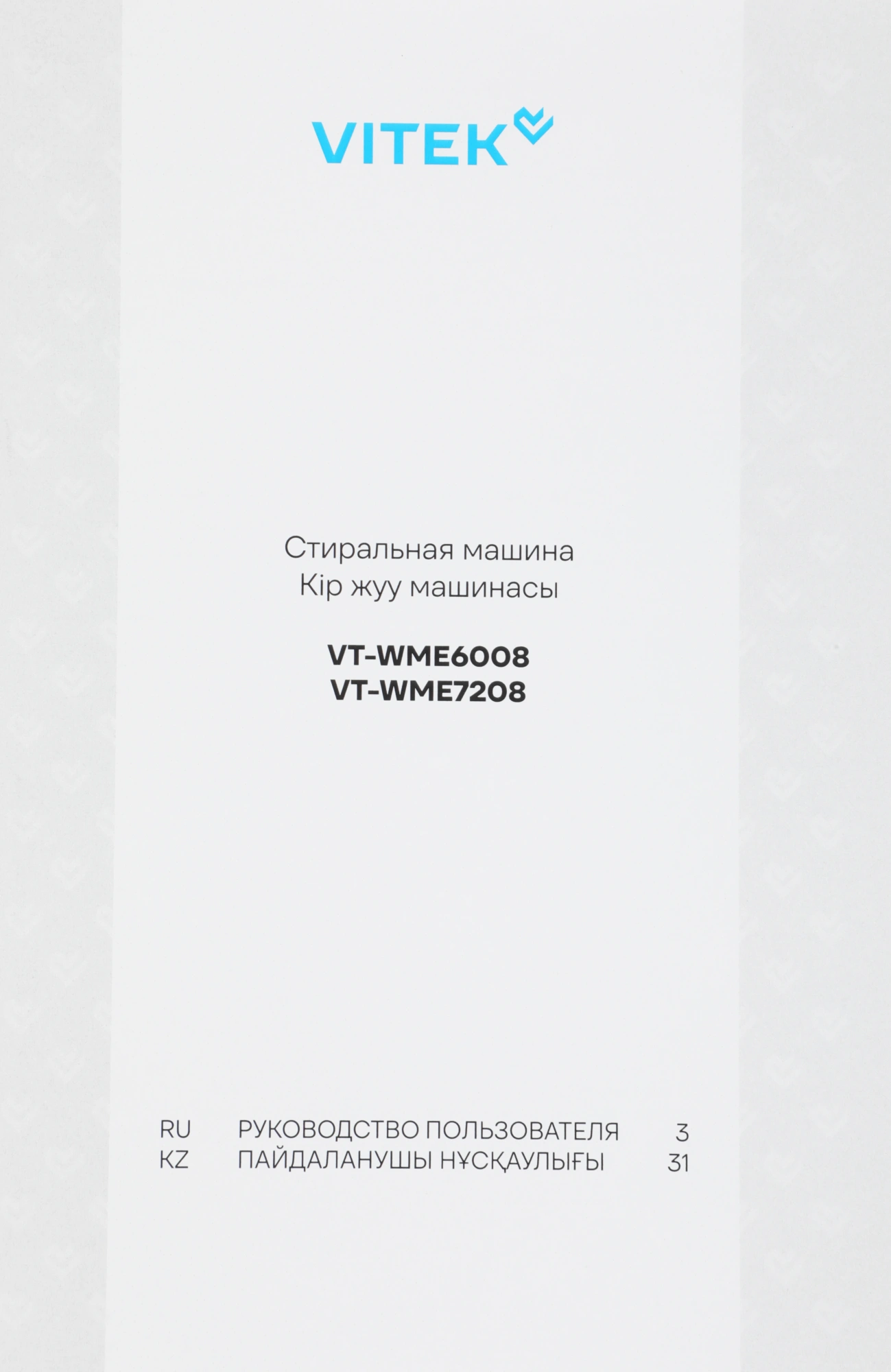 Стиральная машина Vitek VT-WME6008, фото 15