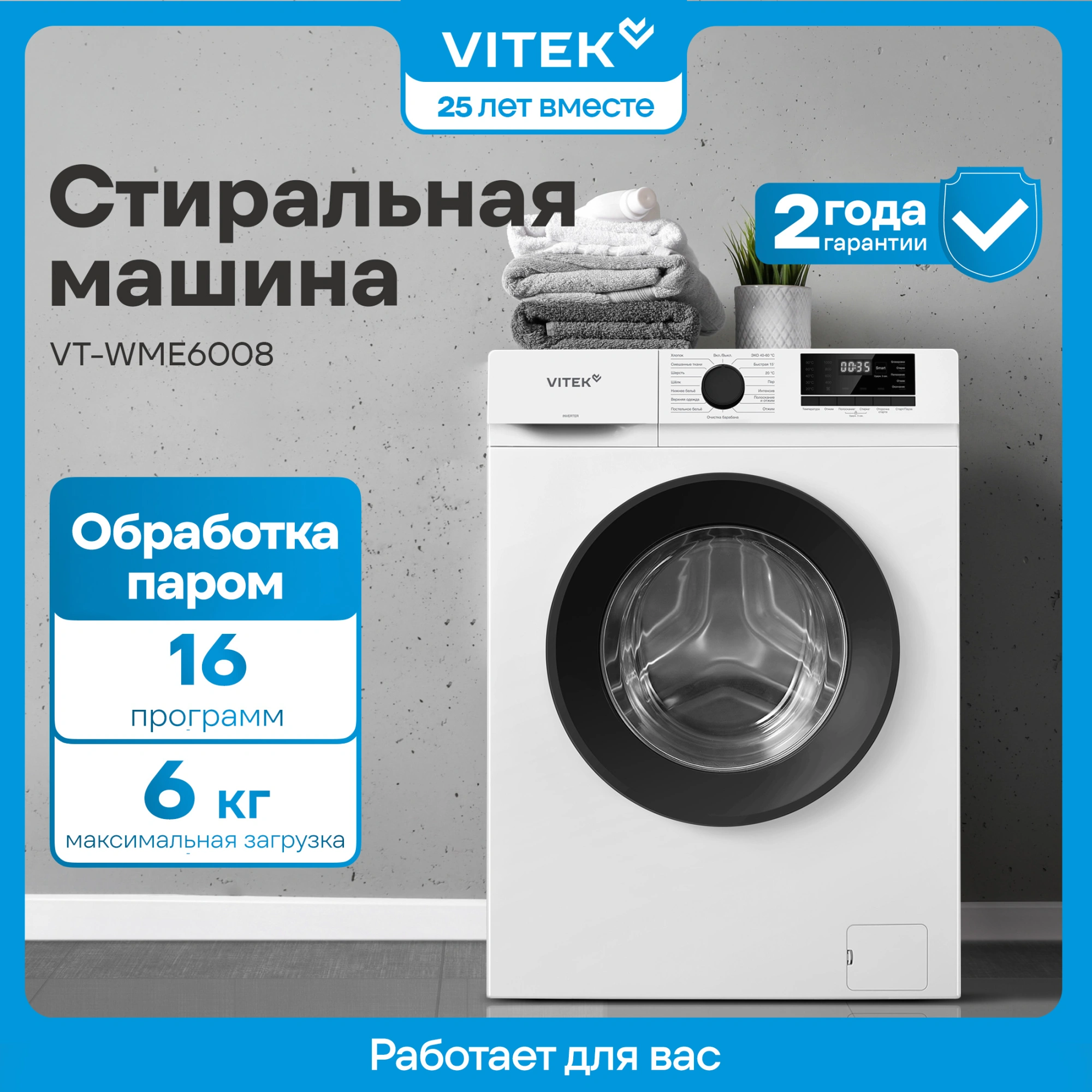Стиральная машина Vitek VT-WME6008, фото 4
