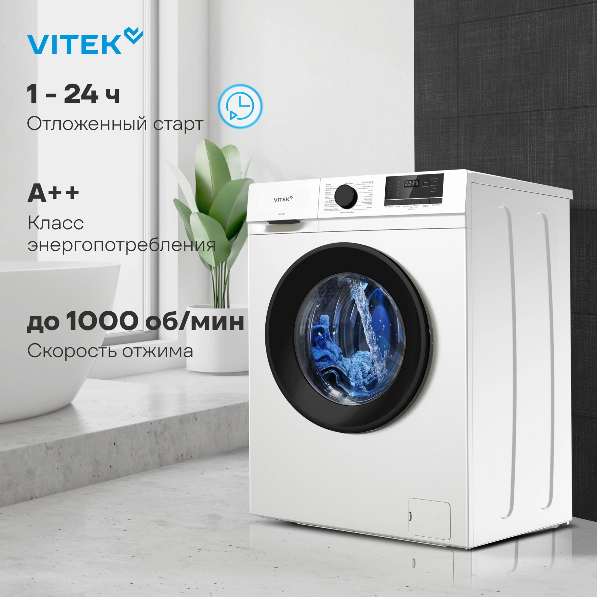 Стиральная машина Vitek VT-WME6008, фото 5
