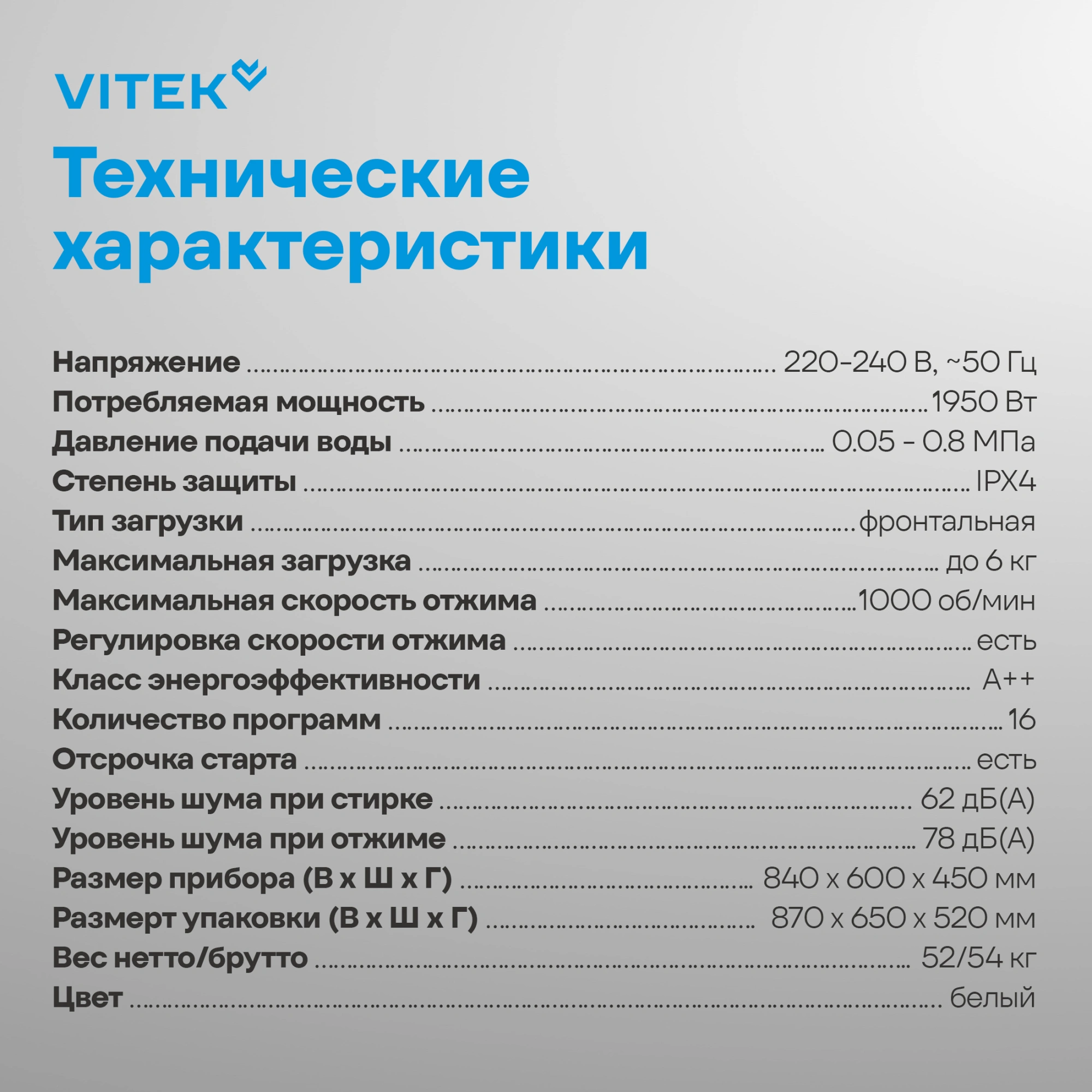 Стиральная машина Vitek VT-WME6008, фото 9