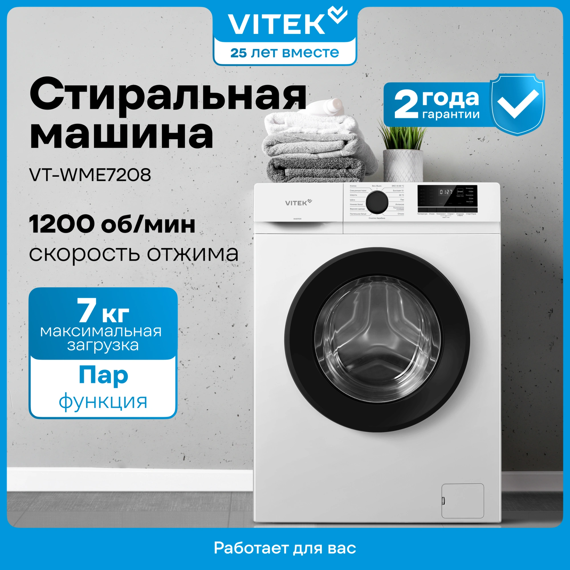 Стиральная машина Vitek VT-WME7208, фото 4