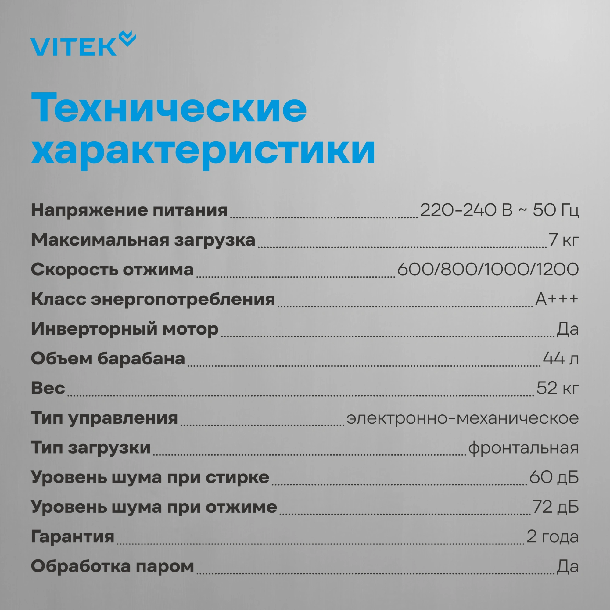 Стиральная машина Vitek VT-WME7208, превью предыдущего фото