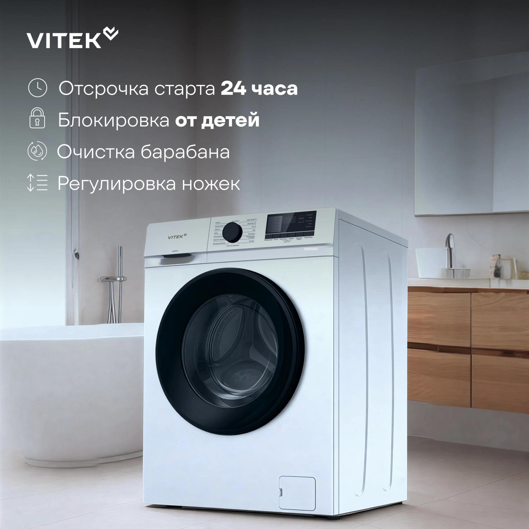 Стиральная машина Vitek VT-WME8203, фото 7