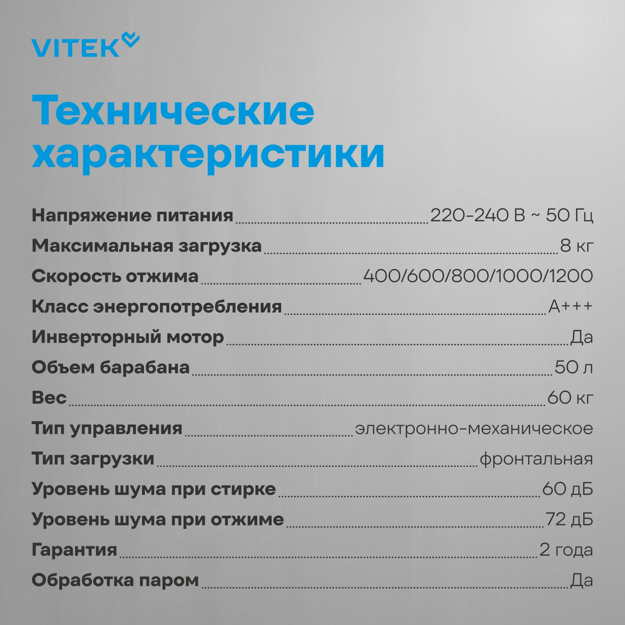 Стиральная машина Vitek VT-WME8203, фото 9