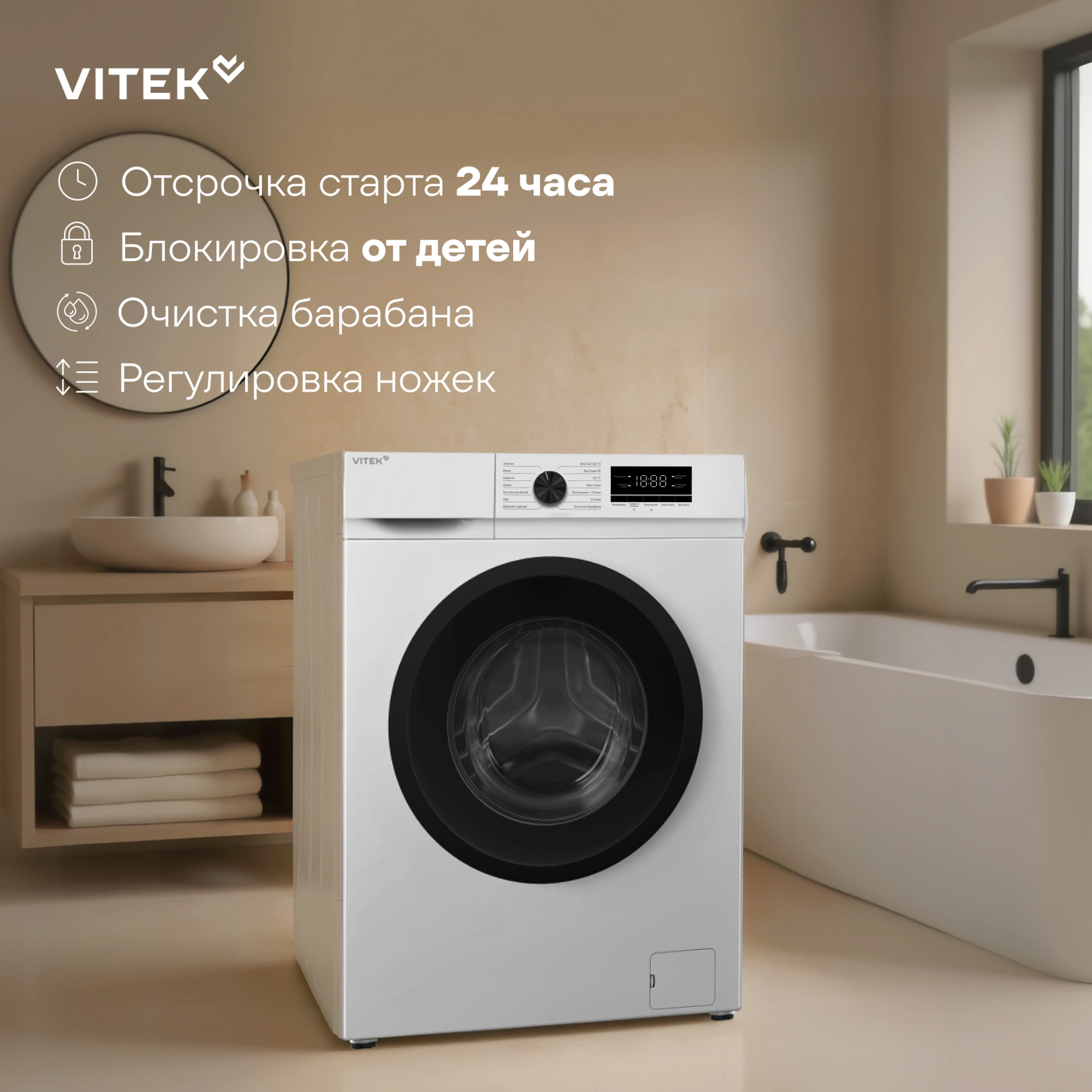 Стиральная машина Vitek VT-WSE6001, фото 18