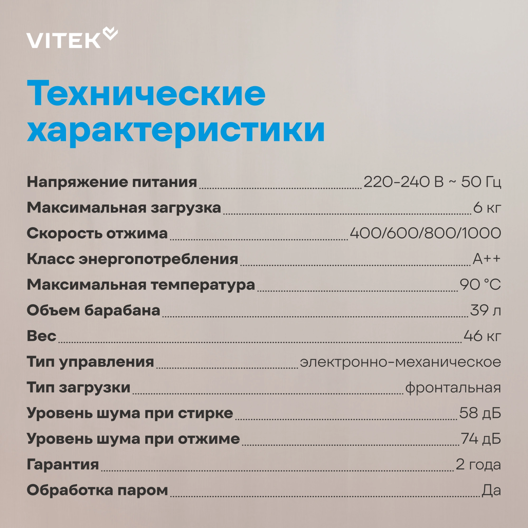Стиральная машина Vitek VT-WSE6001, фото 20