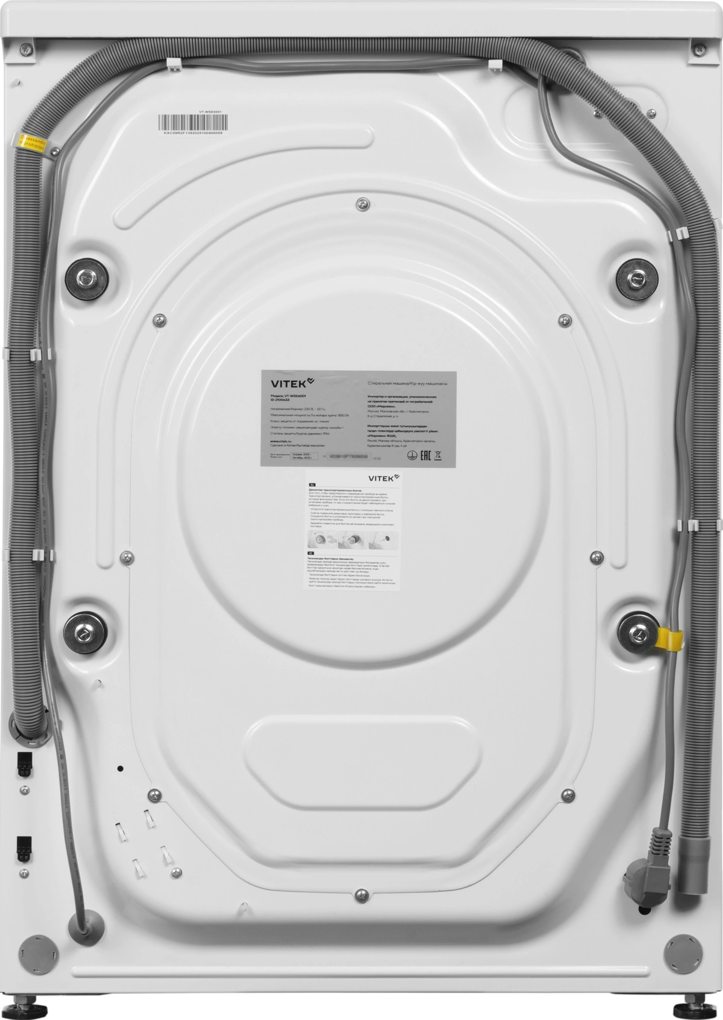 Стиральная машина Vitek VT-WSE6001, фото 9