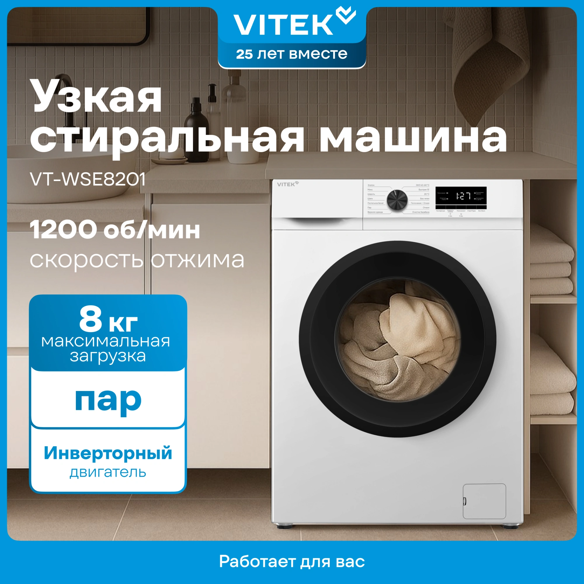 Стиральная машина Vitek VT-WSE8201, фото 4