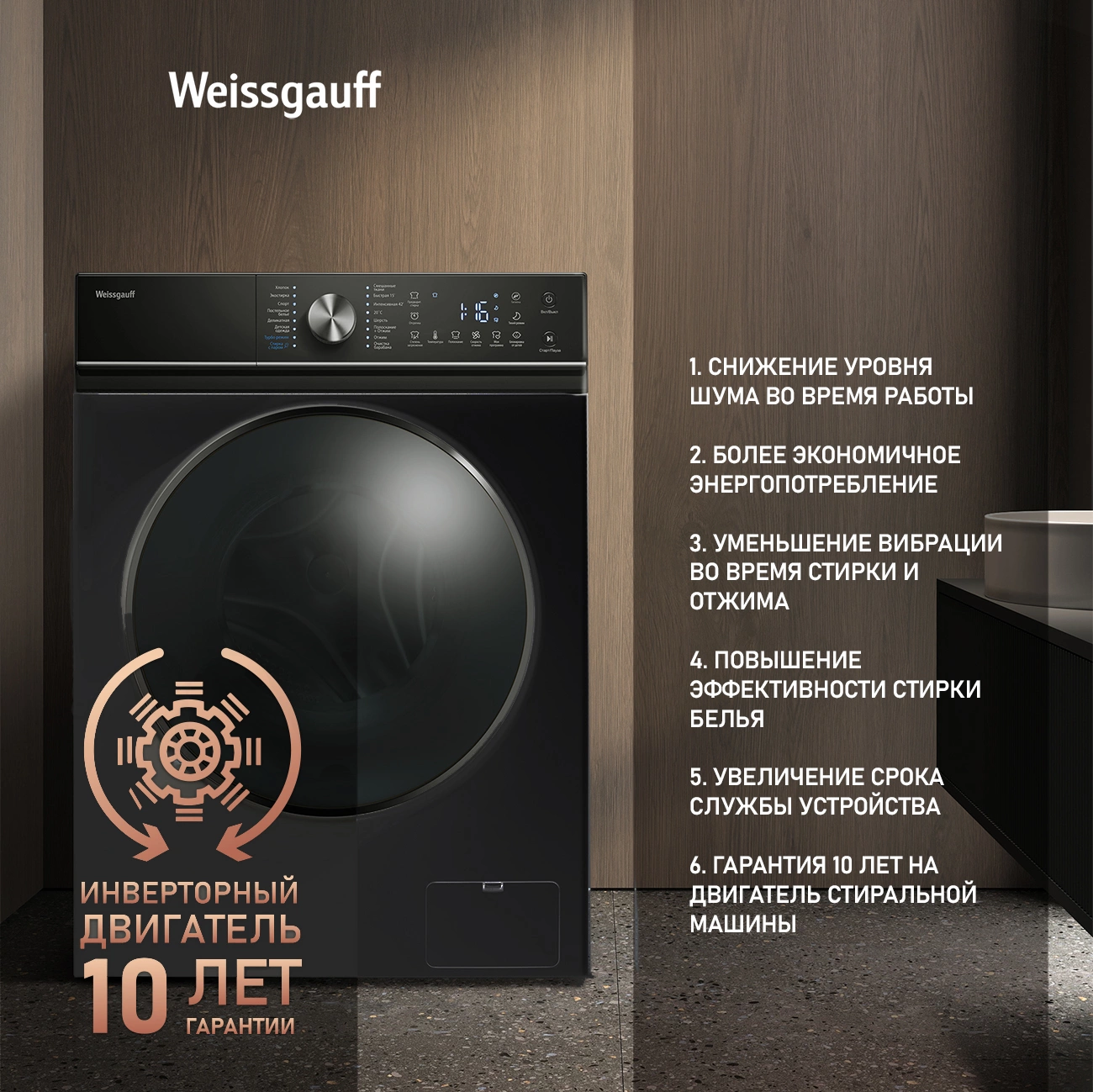 Стиральная машина Weissgauff WM 4106 D Edition, фото 15