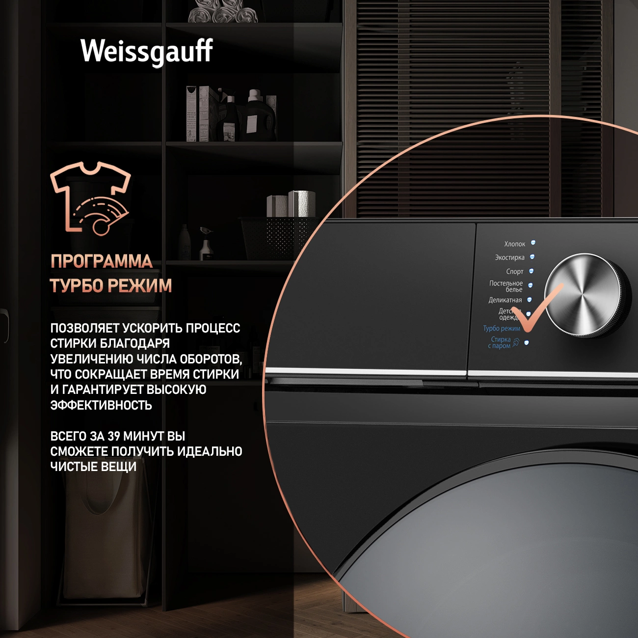 Стиральная машина Weissgauff WM 4106 D Edition, фото 16