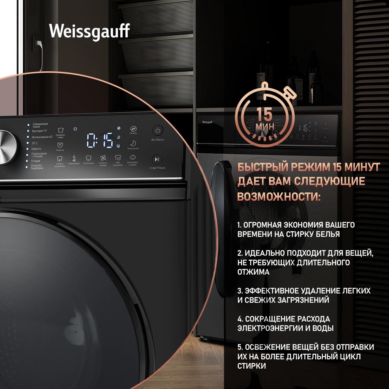Стиральная машина Weissgauff WM 4106 D Edition, фото 17