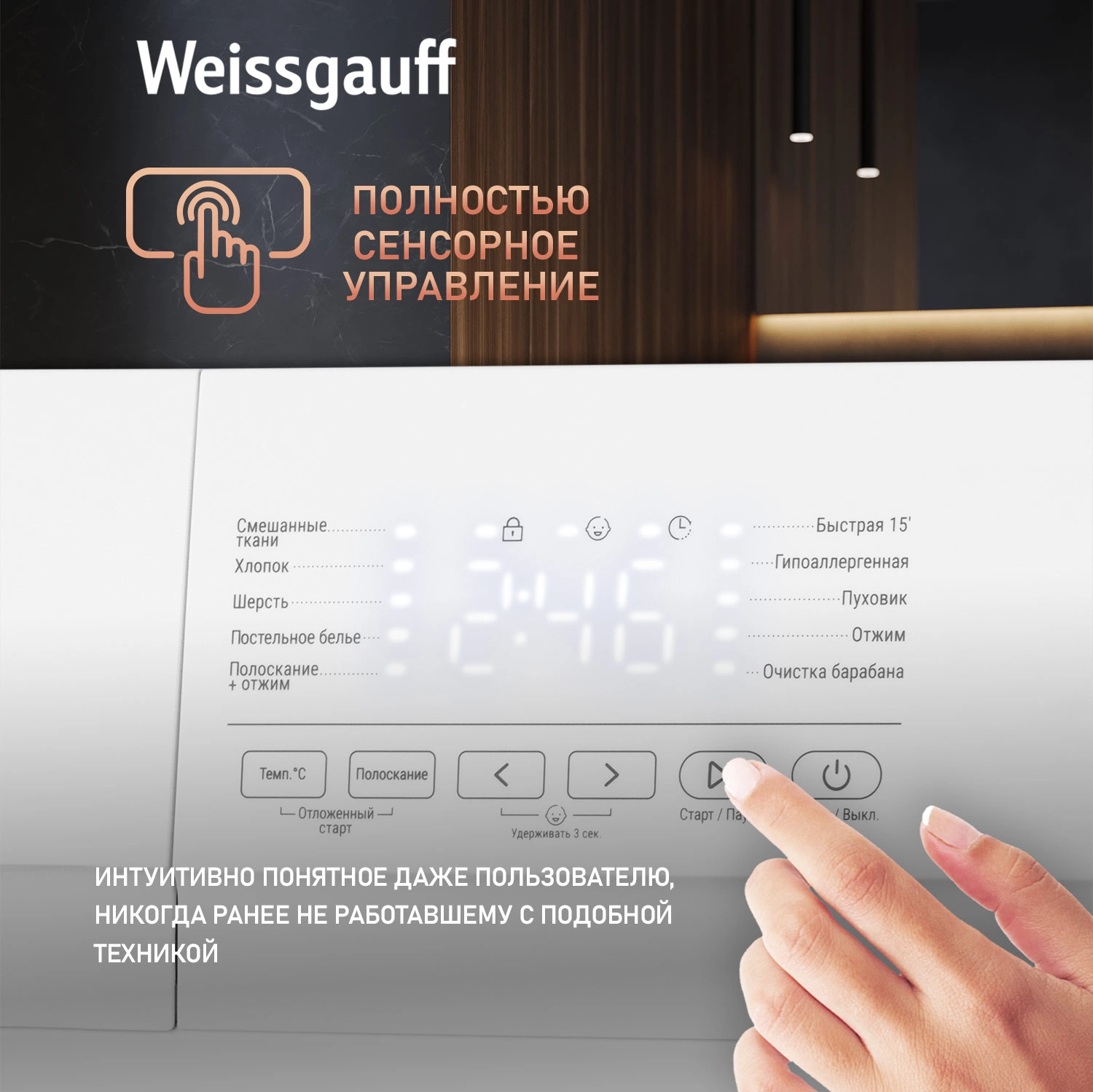 Стиральная машина Weissgauff WM 4506 Simple Touch, фото 12