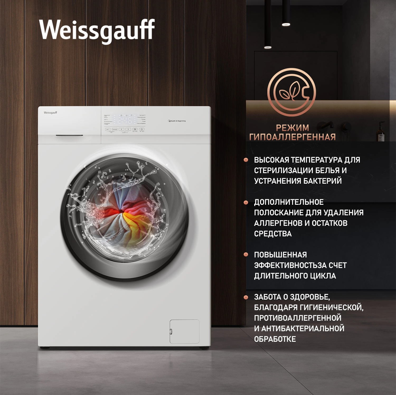 Стиральная машина Weissgauff WM 4506 Simple Touch, фото 14