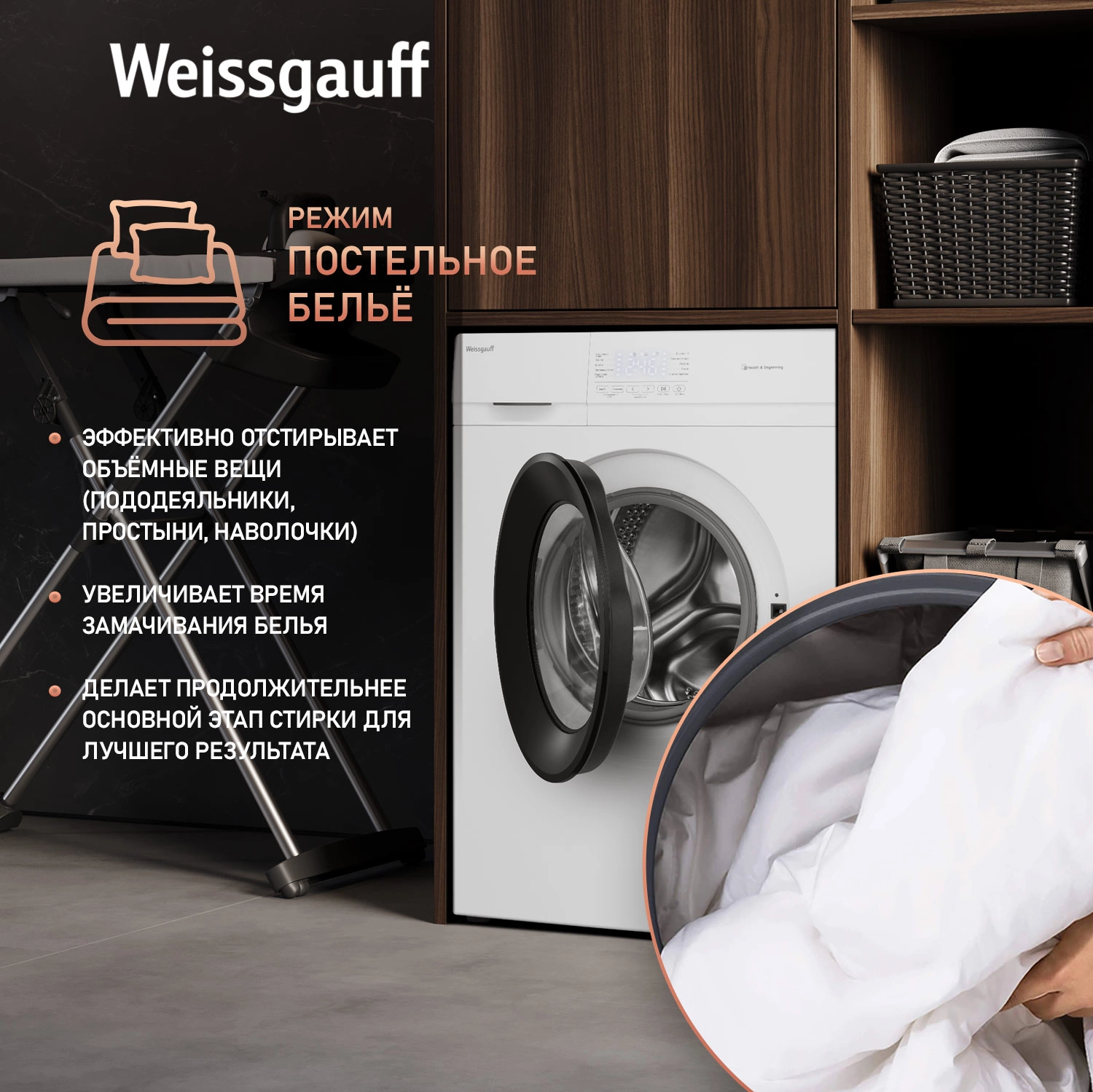Стиральная машина Weissgauff WM 4506 Simple Touch, фото 16