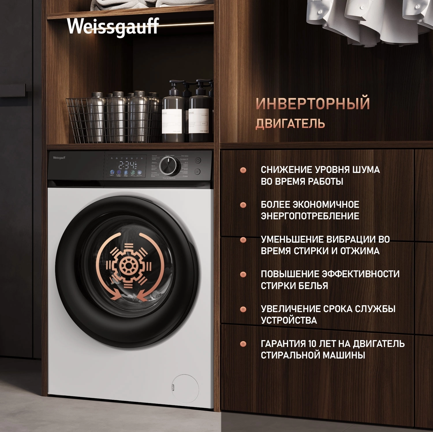 Стиральная машина Weissgauff WM 45126 Inverter Steam Color Touch, фото 14