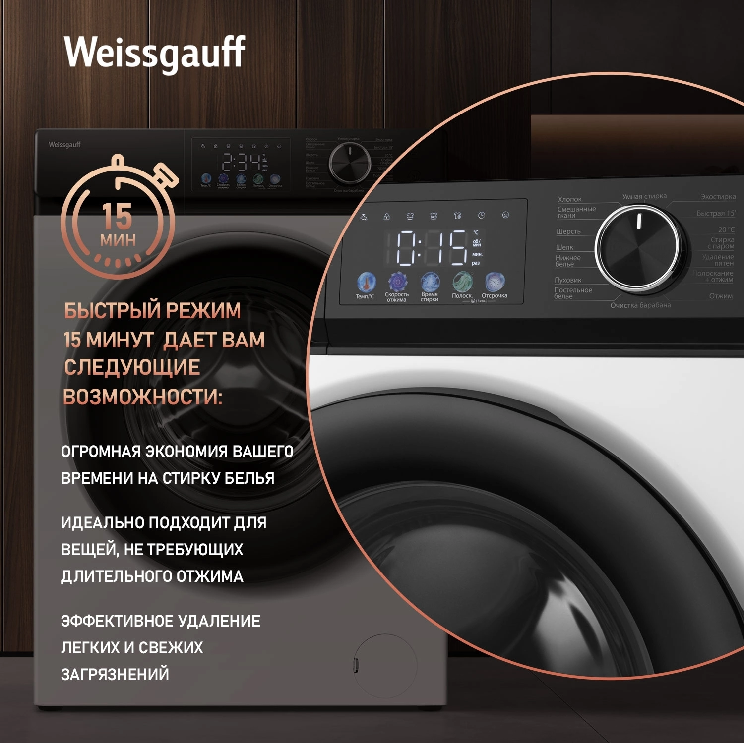 Стиральная машина Weissgauff WM 45126 Inverter Steam Color Touch, фото 17