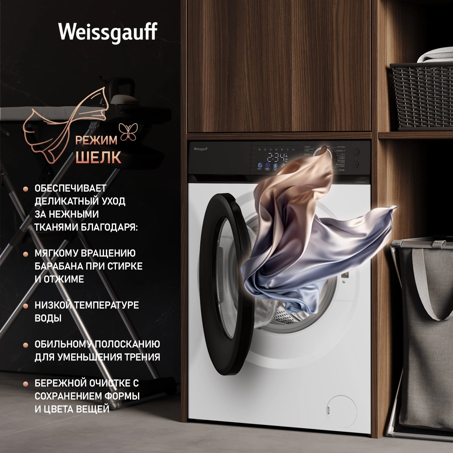 Стиральная машина Weissgauff WM 45126 Inverter Steam Color Touch, фото 19