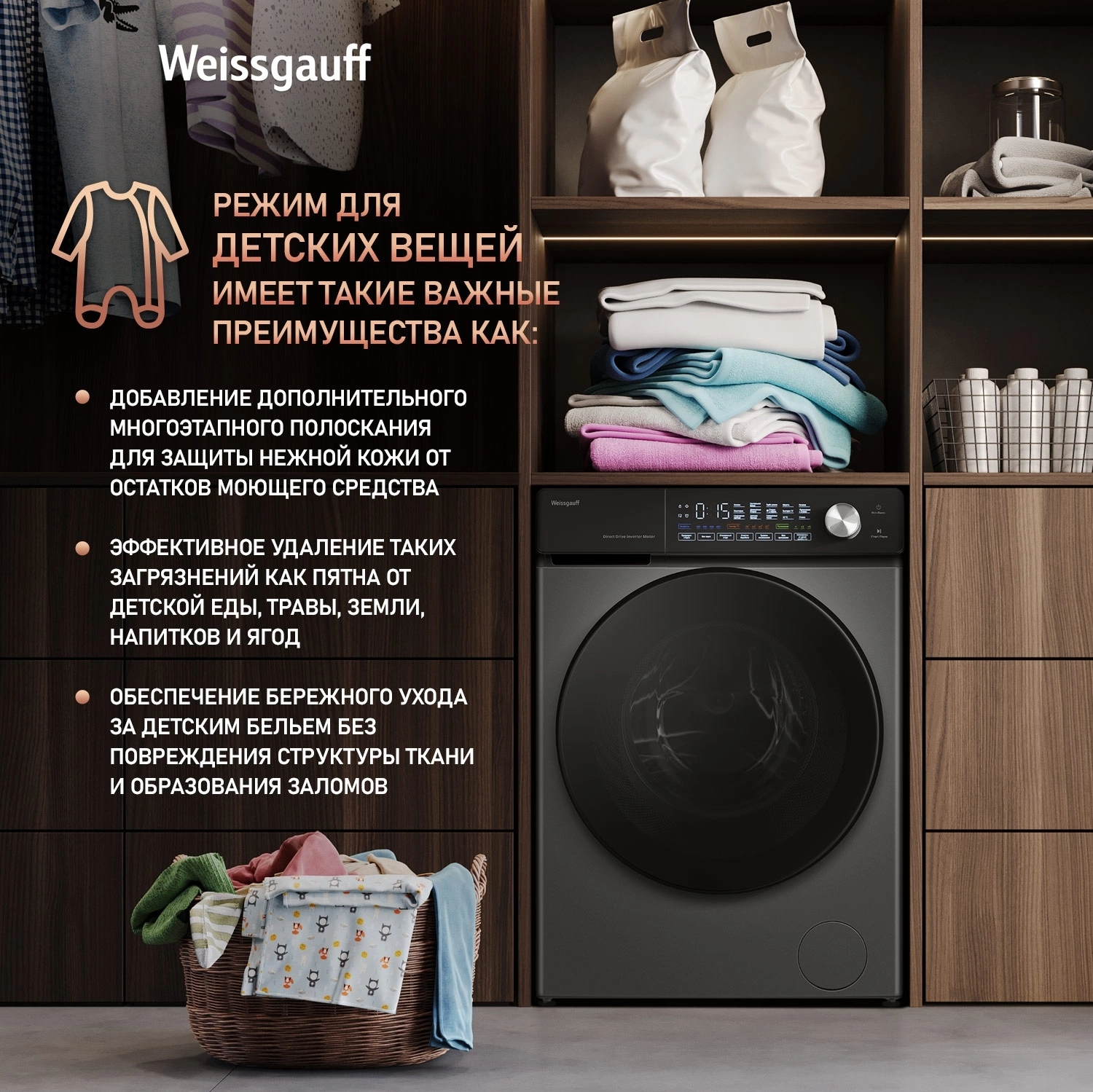 Стиральная машина Weissgauff WM 45126 Steam Direct Drive Deep, фото 21