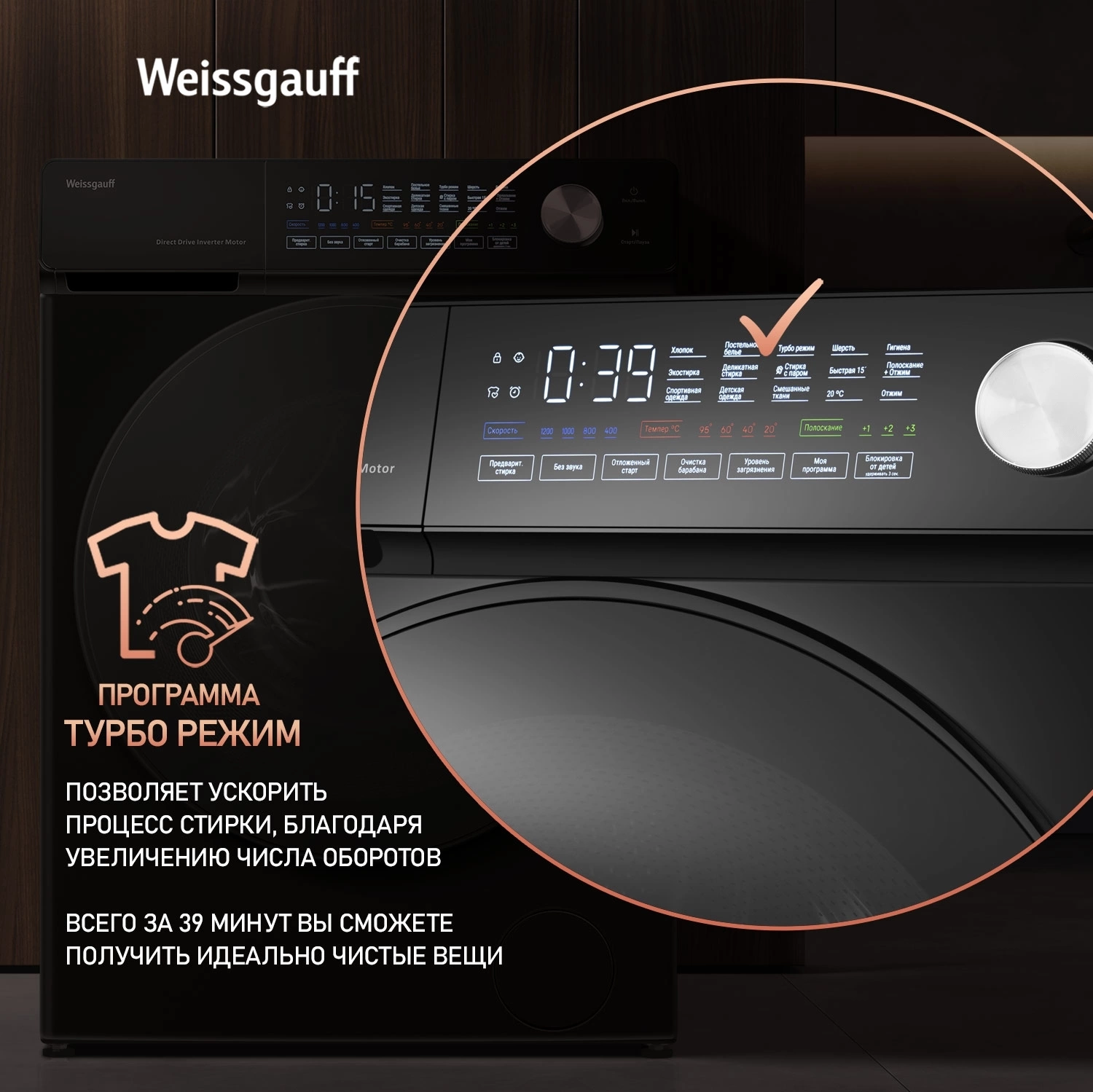 Стиральная машина Weissgauff WM 45126 Steam Direct Drive, фото 18