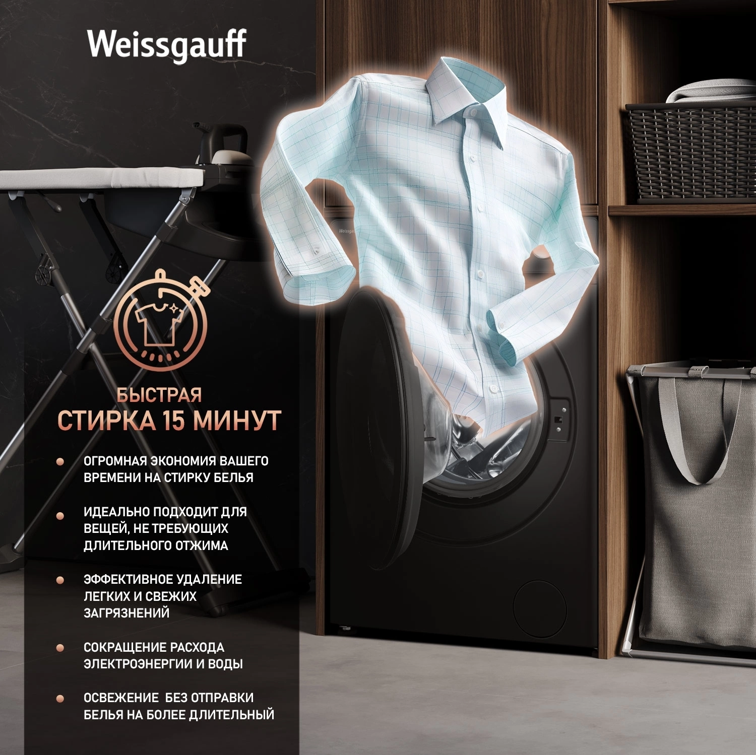 Стиральная машина Weissgauff WM 45126 Steam Direct Drive, фото 19