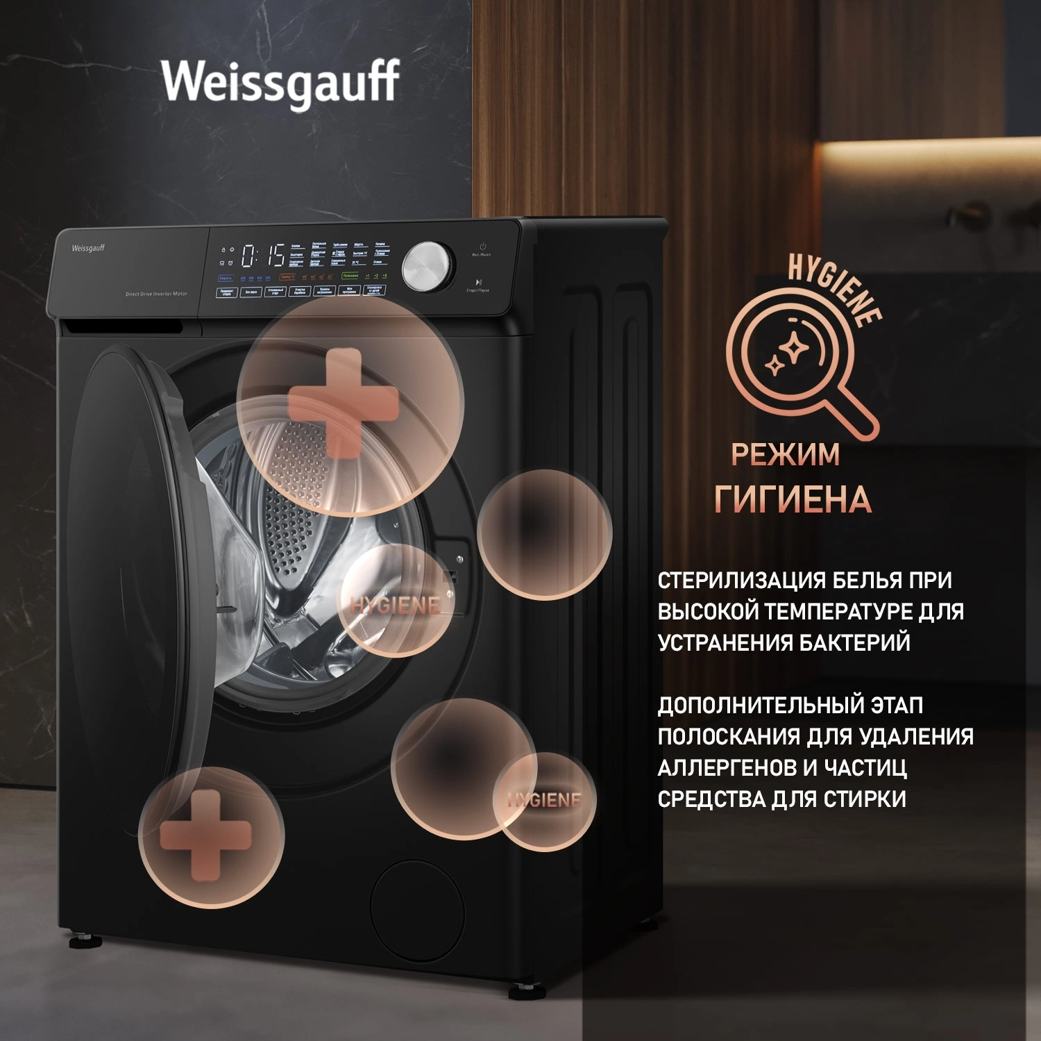Стиральная машина Weissgauff WM 45126 Steam Direct Drive, фото 20