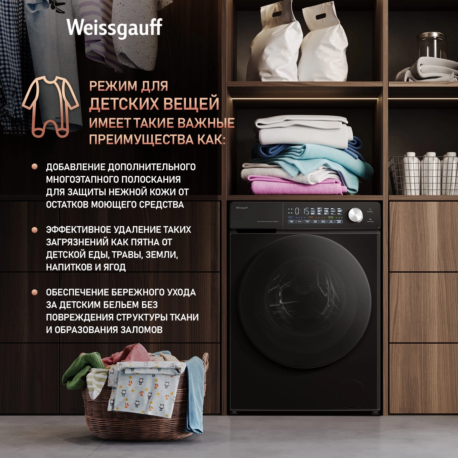 Стиральная машина Weissgauff WM 45126 Steam Direct Drive, фото 21
