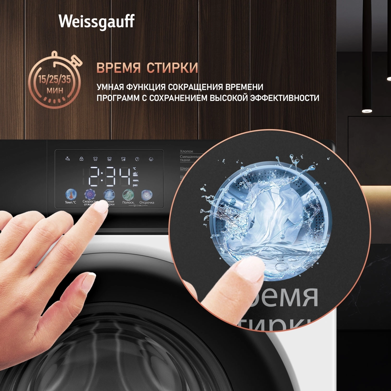 Стиральная машина Weissgauff WM 45127 Inverter Steam Color Touch, фото 20