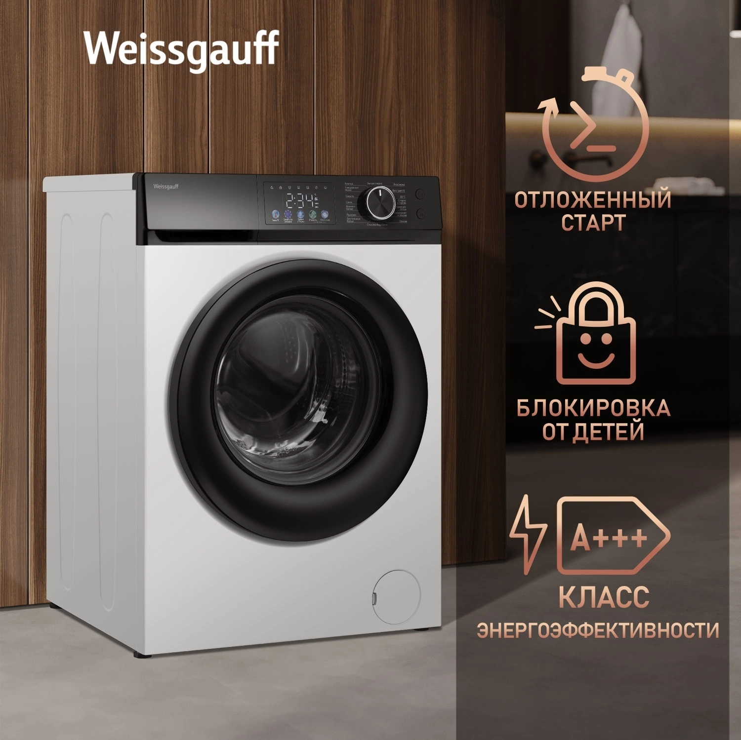 Стиральная машина Weissgauff WM 45127 Inverter Steam Color Touch, фото 23