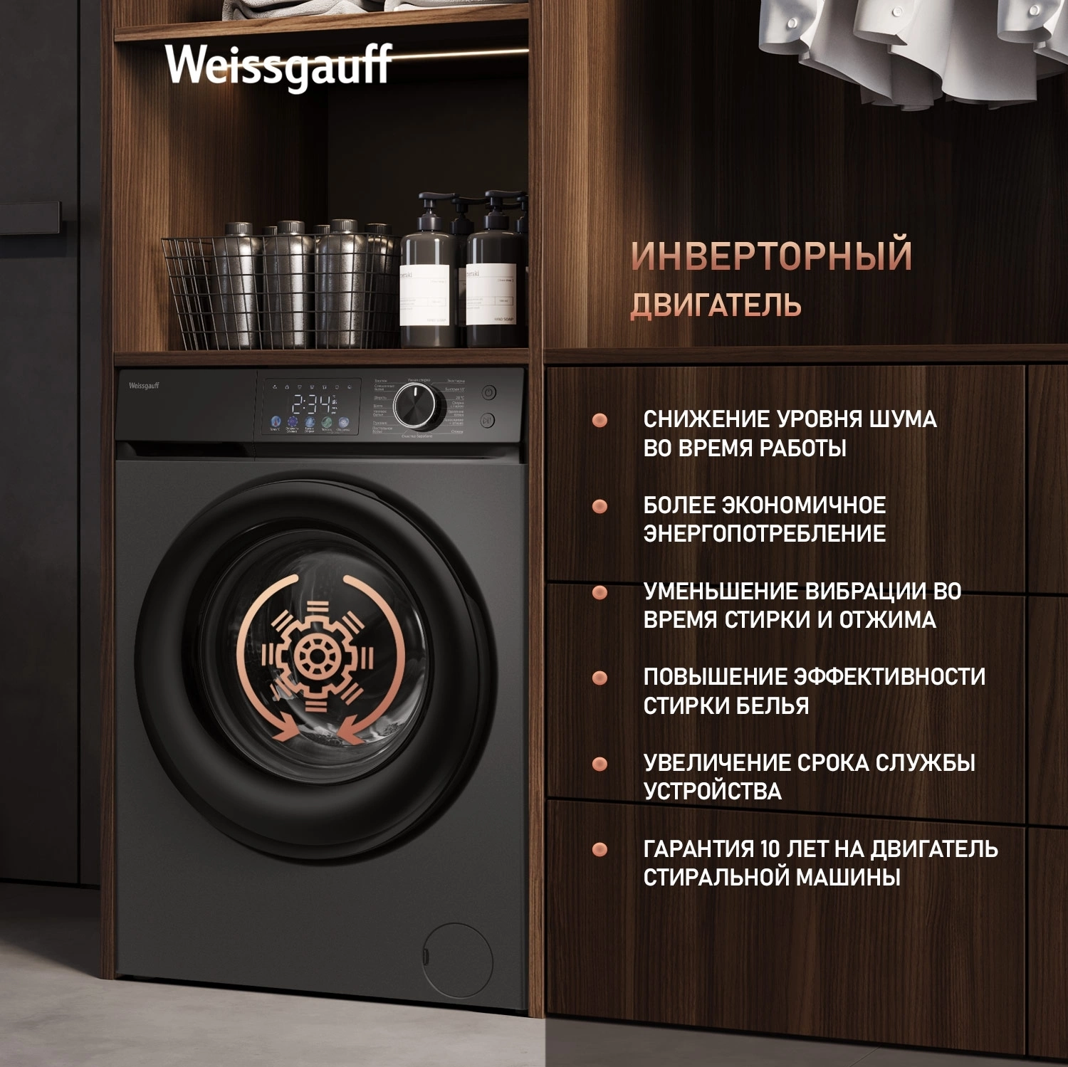 Стиральная машина Weissgauff WM 45127 Steam Color Touch, фото 15