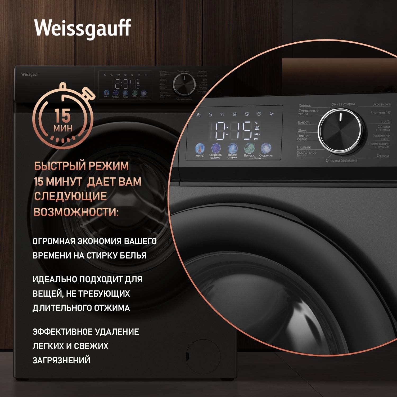 Стиральная машина Weissgauff WM 45127 Steam Color Touch, фото 18