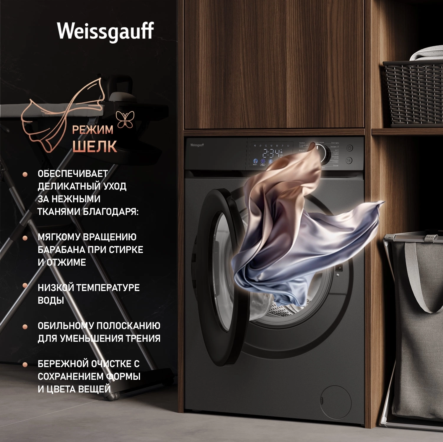 Стиральная машина Weissgauff WM 45127 Steam Color Touch, фото 20