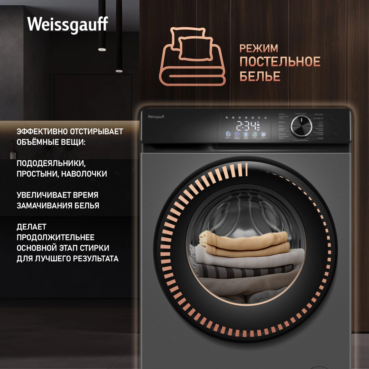 Стиральная машина Weissgauff WM 45127 Steam Color Touch, фото 21