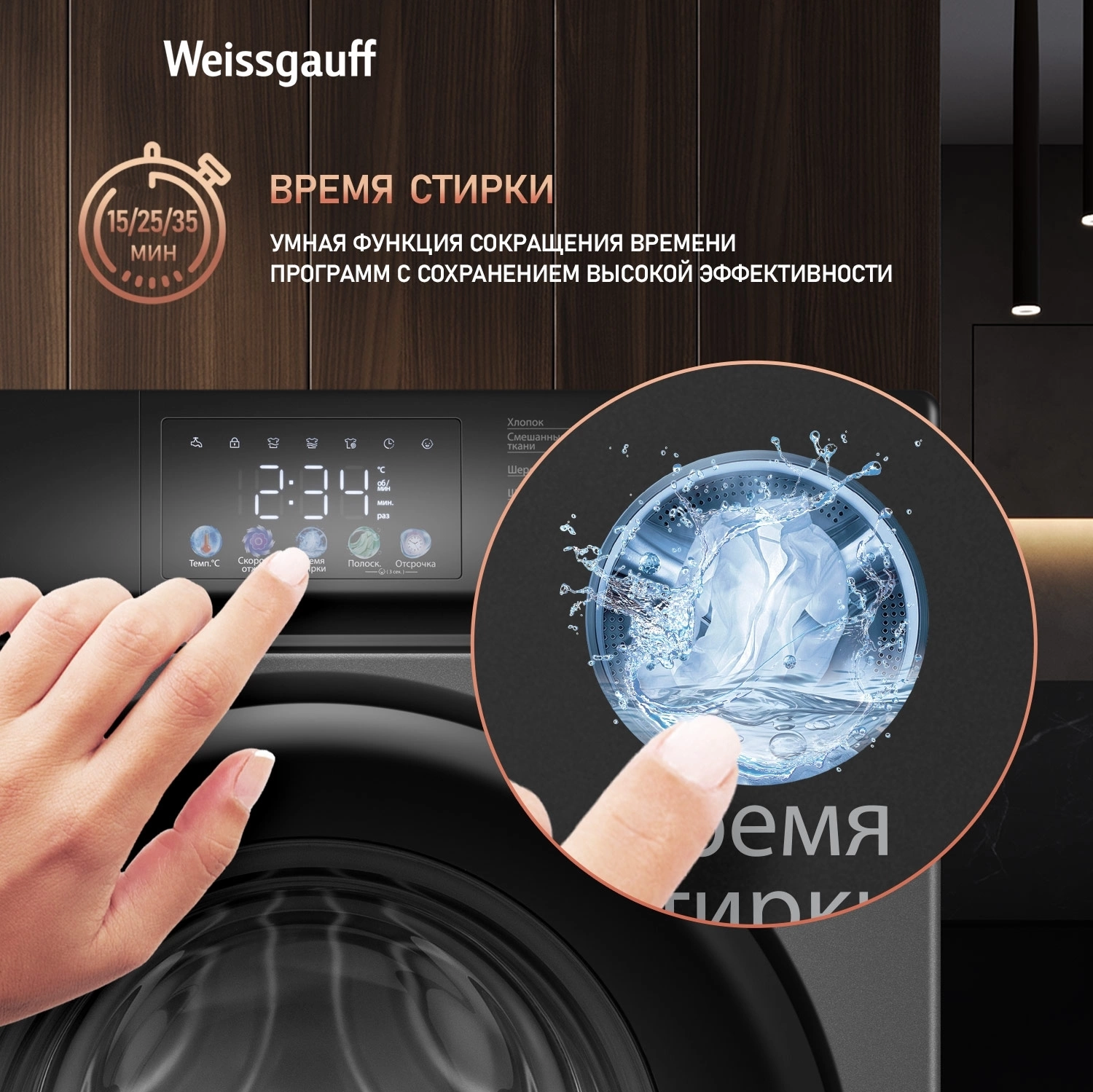 Стиральная машина Weissgauff WM 45127 Steam Color Touch, фото 22