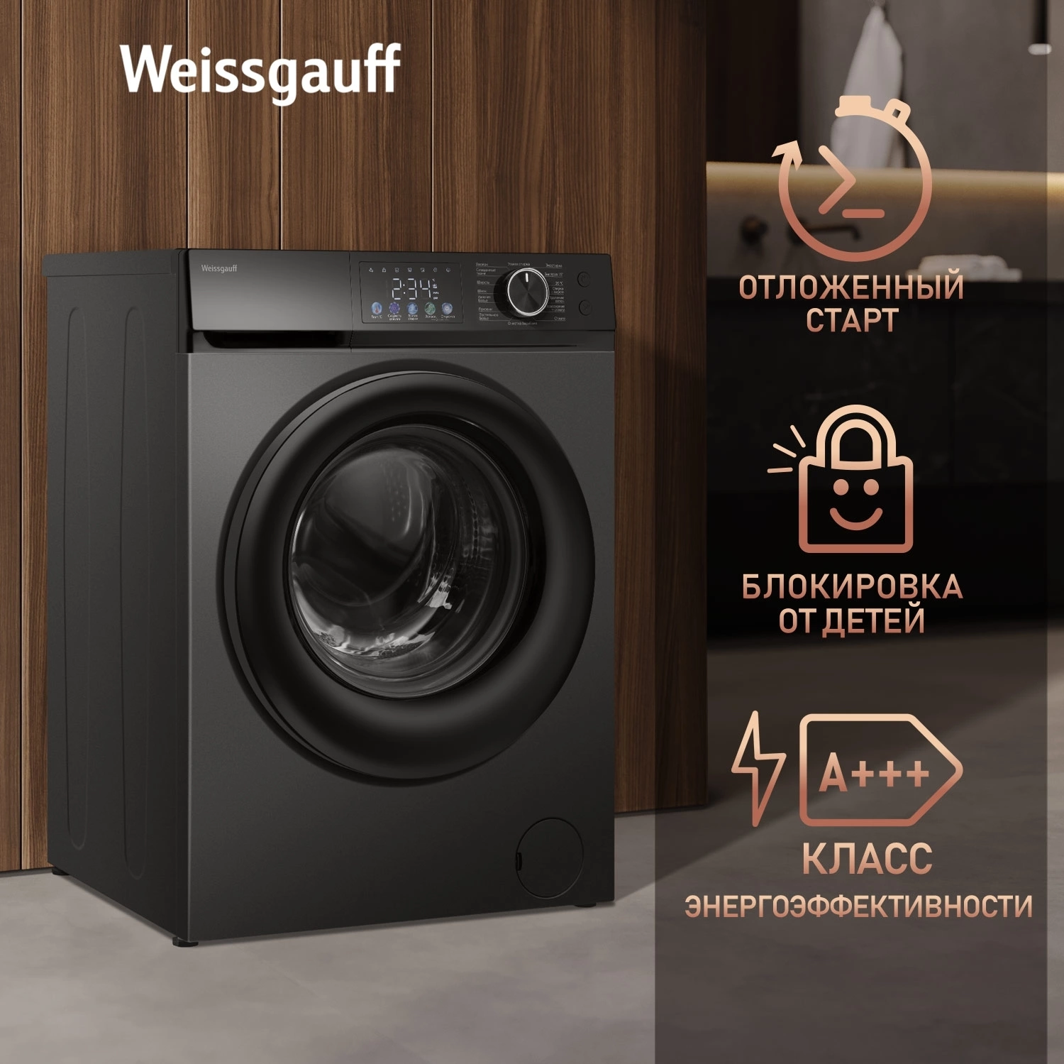 Стиральная машина Weissgauff WM 45127 Steam Color Touch, фото 25