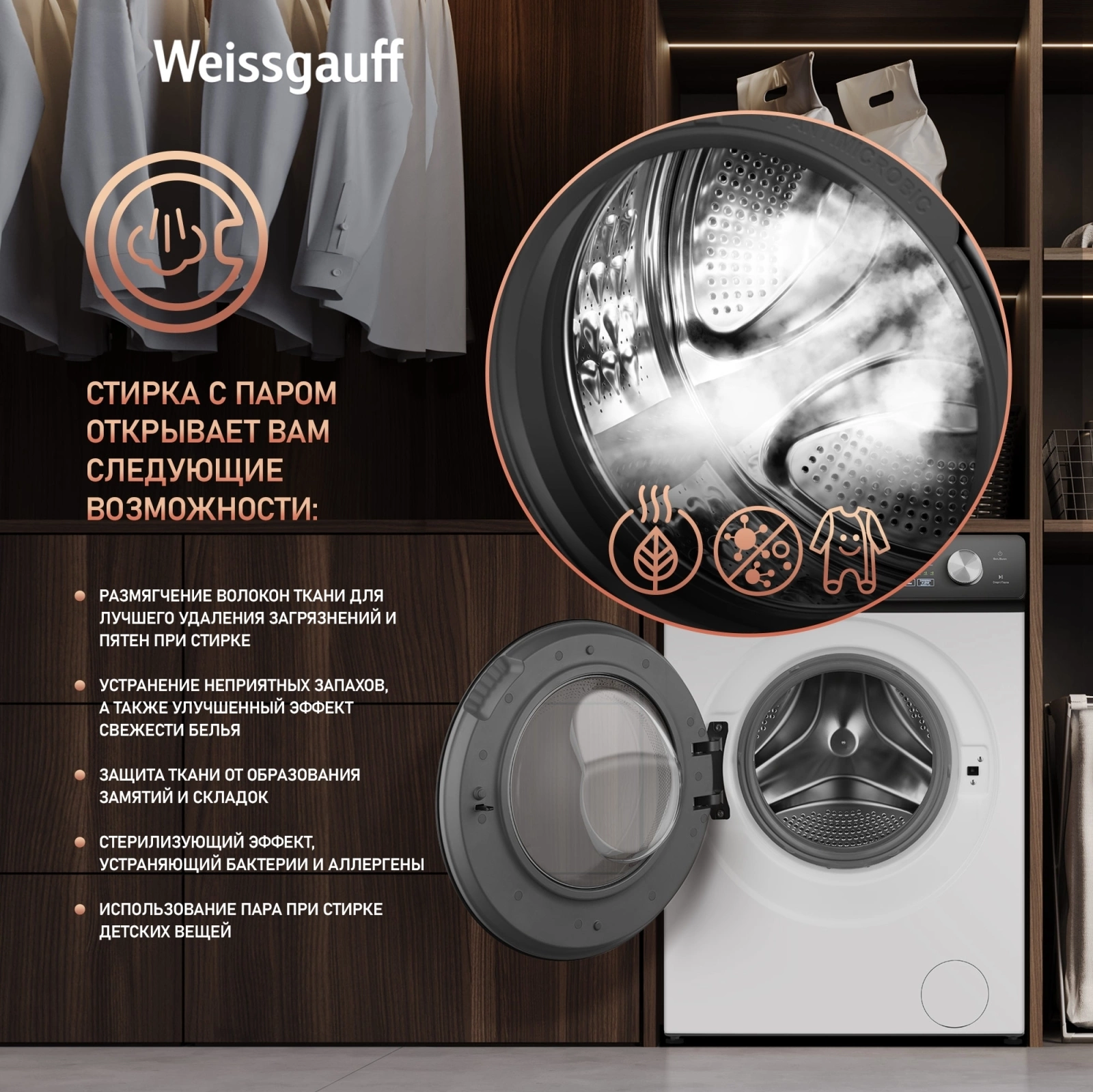 Стиральная машина Weissgauff WM 45127 Steam Direct Drive, фото 16