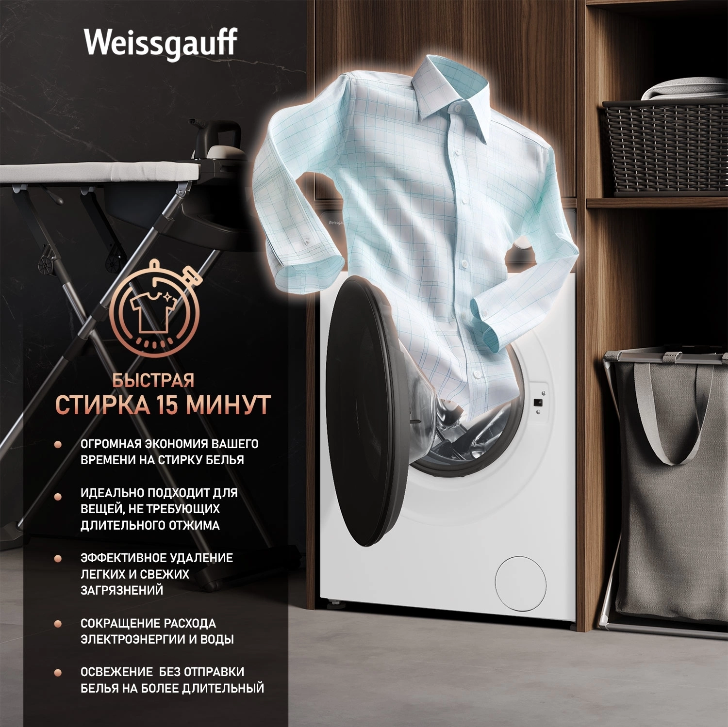 Стиральная машина Weissgauff WM 45127 Steam Direct Drive, фото 18