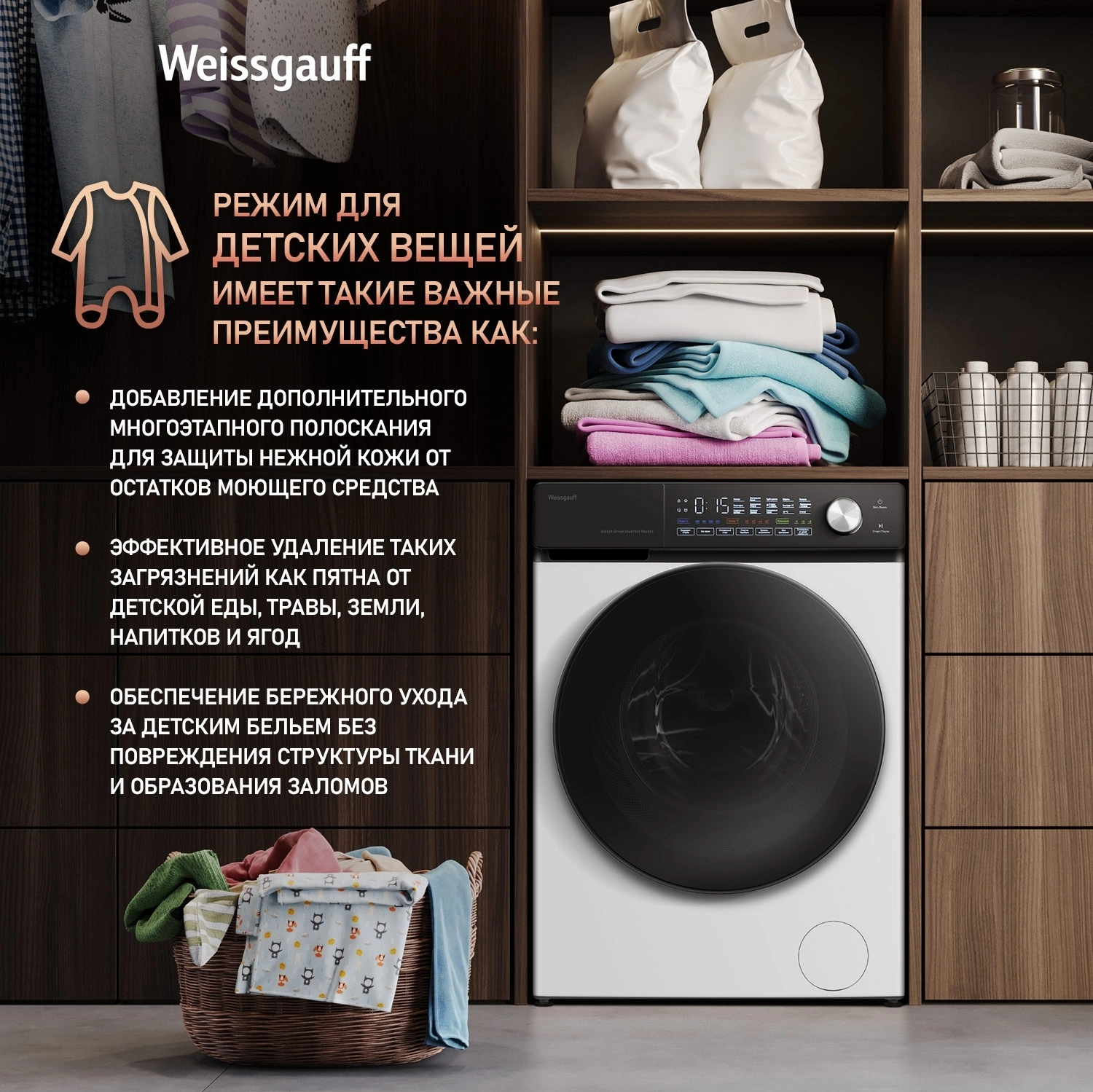 Стиральная машина Weissgauff WM 45127 Steam Direct Drive, фото 20