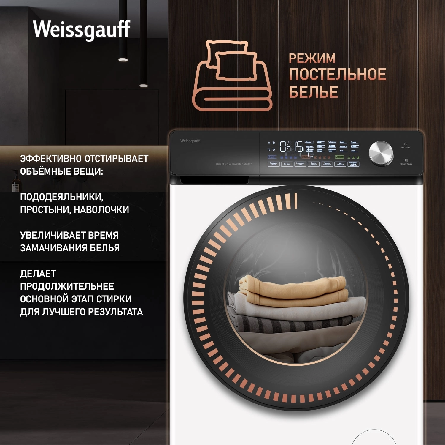 Стиральная машина Weissgauff WM 45127 Steam Direct Drive, фото 22