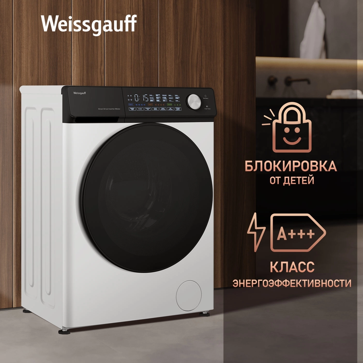 Стиральная машина Weissgauff WM 45127 Steam Direct Drive, превью предыдущего фото
