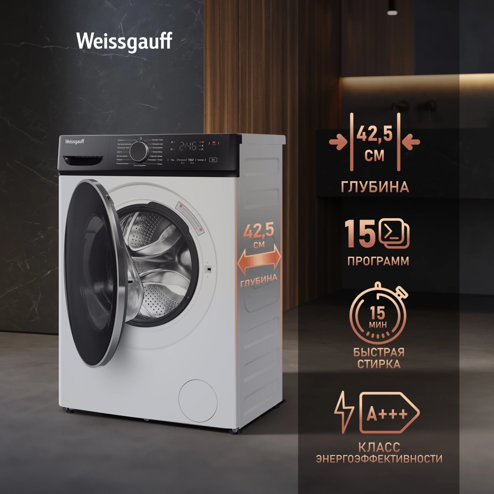 Стиральная машина Weissgauff WM 4627 Touch Inverter Steam, фото 13