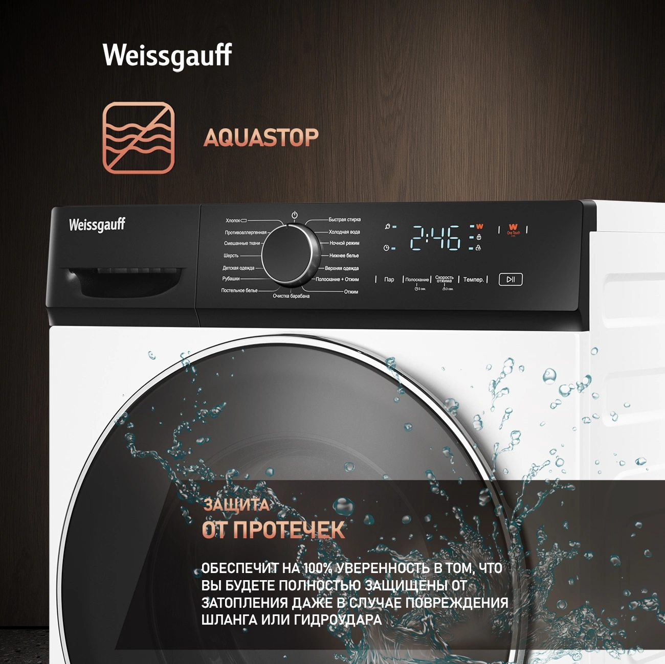Стиральная машина Weissgauff WM 4627 Touch Inverter Steam, фото 16