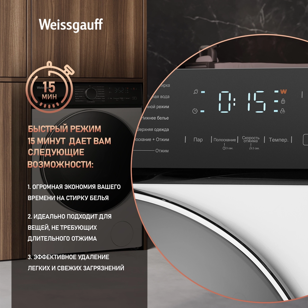 Стиральная машина Weissgauff WM 4627 Touch Inverter Steam, фото 18